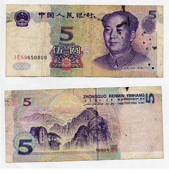 КИТАЙ 5 ЮАНЕЙ 1999 МАО ДЗЕ ДУН Pick 897 бумага 7203-77-3