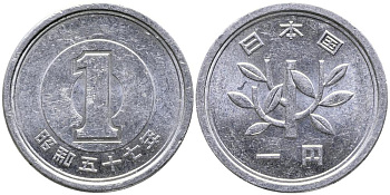 ЯПОНИЯ 1 ЙЕНА 1982 ГОД 57 ИМПЕРАТОРА HIRIHITO (1926-1989) KM 74 алюминий 3336-1052