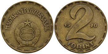 Венгрия 2 форинта 1970 BP KM 591 латунь 4575-252