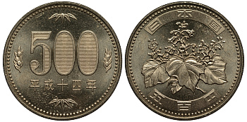 Япония 500 йен 2002 год 14, Император Акихито (1989-2019) KM 125 никель латунь XF- 215-1025