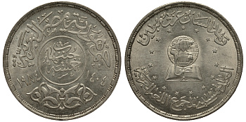 Египет 5 фунтов 1984 АН1404, академия арабских языков, книга, земной шар KM 560 серебро UNC 4044-925