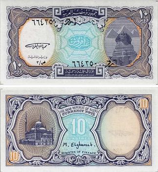 ЕГИПЕТ 10 ПИАСТРОВ 1999 СЕРИЯ 2, СФИНКС, ПИРАМИДЫ, ПОДПИСЬ EL GHAREEB Pick 189a бумага UNC (ПРЕСС) 8592-33-2-1