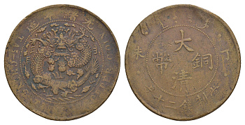 Китай 20 кэш 1907 Yr. 44 Y 11.3a латунь 4179-242