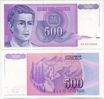 Югославия 500 динаров 1992 юноша, горы Pick 113 a  бумага  UNC (пресс) 6278-59-3