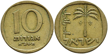 Израиль 10 агора 1961 JE 5721 KM 26 алюминиевая бронза 4395-632