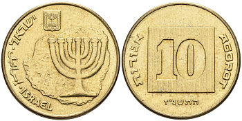 Израиль 10 агора 1997 JE 5757 KM 158 алюминиевая бронза аUNC 93-1444