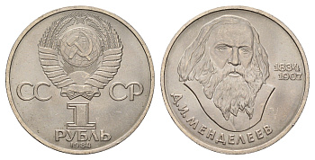 СССР 1 рубль 1984 150 лет со дня рождения Дмитрия Ивановича Менделеева Y 194.1 медь цинк никель UNC 4672-521