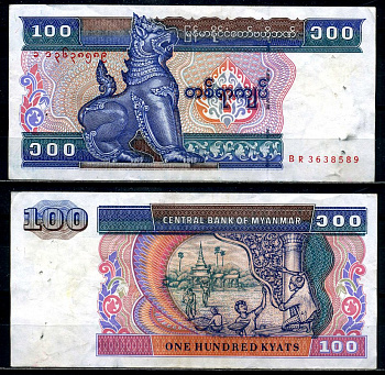 Мьянма 100 кьятов 1996 Pick 74 b бумага 8590-19-2-2