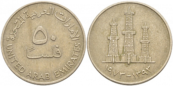 ОАЭ 50 филсов 1973 AH 1393, нефтяные вышки KM 5 медно-никель 3851-931