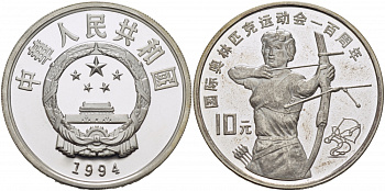 Китай 10 юаней 1994 Олимпийские игры, стрельба из лука KM 526 серебро PROOF 01-150-25