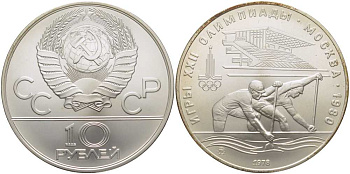 СССР 10 рублей 1978 ММД, XXII летние Олимпийские игры 1980 года в Москве, гребля на каноэ KM 159 серебро UNC 00-00