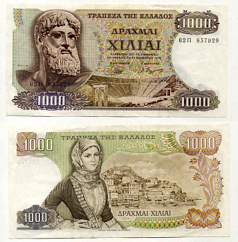 ГРЕЦИЯ 1000 ДРАХМ 1972 ВОДЯНОЙ ЗНАК ЭФЕБ С ОСТРОВА АНТИКИТЕРЫ 3/4 ПРОФИЛЯ, БЮСТ БОГА ЗЕВСА Pick 198b бумага 8589-30-3-2