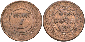 Британская Индия, Барода 1 пайс 1892 VS 1949 туземное княжество, Саяджирао Гаеквад III (1875-1939) Y 31.2 медь 4620-845