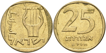 Израиль 25 агора 1979 JE5739 KM 27 алюминиевая бронза 190-1147