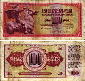 Югославия 100 динаров 1981 памятник свободе Pick 90 b бумага 7548-122-1-1