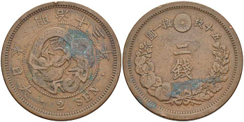 ЯПОНИЯ 2 СЕНА 1880 ГОД 13, ИМПЕРАТОР МИЦУХИТО (МЭЙДЗИ) (1867-1912), ПЯТЬ ИЕРОГЛИФОВ НА СТОРОНЕ ДРАКОНА KM 18.2 (18.1) бронза 3851-746