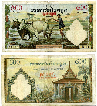 Камбоджа 500 риэлей  ND (1958-1970) фермер, волы, храм Прэахвихеа Pick 14 d бумага 2192-37-1