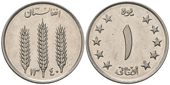 Афганистан 1 афгани 1961 SH 1340 KM 953 сталь плакированная никелем BUNC 4604-1253