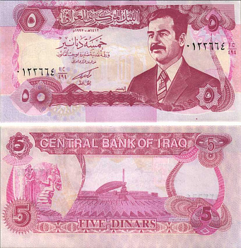 ИРАК 5 ДИНАРОВ 1992 АН1412, САДАМ ХУССЕЙН, БЕЗ ТЕКСТА Pick 80с бумага аUNC 6280-41-3-1