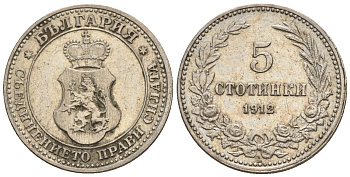 Болгария 5 стотинок 1912 король Фердинанд I (1908-1918) KM 24 медно-никель 220-824