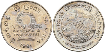 ШРИ-ЛАНКА 2 РУПИИ 1995 ПЛОТИНА МАХАВЕЛИ, ГИДРОЭНЕРГЕТИКА KM 145 медно-никель 4565-1112