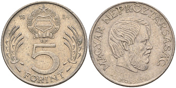 Венгрия 5 форинтов 1984 Лайош Кошут KM 635 медно-никель 4122-1234
