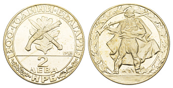 Болгария 2 лева 1981 1300 лет Болгарии - Гайдуки KM 125 медно-никель PROOF 633-514