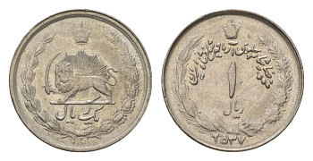 Иран 1 риал 1978 SH 1357 KM 1172 медно-никель 4625-1232