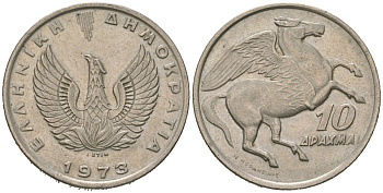 Греция 10 драхм 1973 пегас, феникс в огне KM 110 медно-никель UNC 4619-741