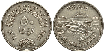 Египет 50 пиастров 1964 AH 1384, Асуанский гидроузел на реке Нил, ГЭС KM 407 серебро 603-113