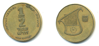 Израиль 1/2 шекеля 1988 JE 5748 KM 159 алюминиевая бронза 177-331