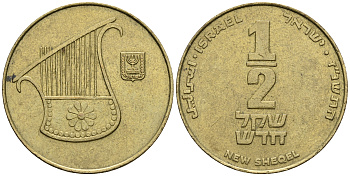 Израиль 1/2 шекеля 1997 JE 5757 KM 159 алюминиевая бронза 85-1056