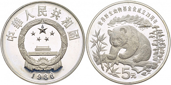 Китай 5 юаней 1986 25 лет всемирному фонду охраны природы, панда KM 150 серебро PROOF 1068-6-42
