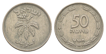 Израиль 50 прут 1949 JE 5709, без жемчужины KM 13.1 медно-никель 4624-126