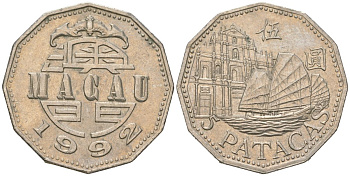 Макао 5 патак 1992 KM 56 медно-никель aUNC 4582-254