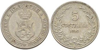 Болгария 5 стотинок 1912 король Фердинанд I (1908-1918) KM 24 медно-никель 4519-1233