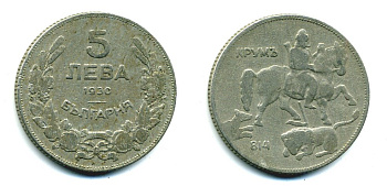 Болгария 5 левов 1930 Крум, хан болгар. Борис III (1918-1943) KM 39 медно-никель 41-342