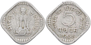 Индия 5 пайсов 1968 звезда KM 18.2 алюминий 4182-1027