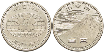 Япония 100 йен 1970 Всемирная выставка в Японии, Император Хирохито Сева (1926-1989), Год 45 KM 83 медно-никель 215-1141