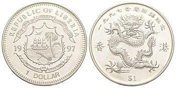 Либерия 1 доллар 1997 Возвращение Гонконга Китаю KM 313 медно-никель BU 00-1067-9-11