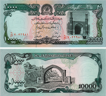 АФГАНИСТАН 10000 АФГАНЕЙ 1993 ГОД 1372, ДЕМОКРАТИЧЕСКАЯ РЕСПУБЛИКА Pick 63b бумага UNC (ПРЕСС) 8595-36-3-1
