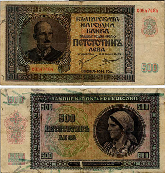 Болгария 500 левов 1942 Царь Борис III (1918-1943) Pick 60 бумага 6281-20-2-2