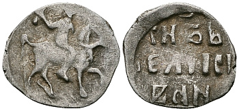 ВЕЛИКОЕ КНЯЖЕСТВО МОСКОВСКОЕ ДЕНГА 1535 - 1547 ИВАН IV ВАСИЛЬЕВИЧ, МОСКОВСКИЙ МОНЕТНЫЙ ДВОР, 0,35 ГР ГиК №48 серебро 262-1062