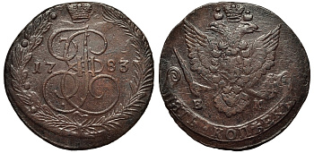 Россия 5 копеек 1783 ЕМ, Екатерина II (1762-1796) Биткин 634 медь 1101-3-14