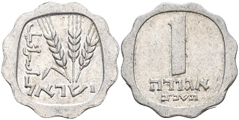 Израиль 1 агора 1962 JE5722 KM 24.1 алюминий 188-1257
