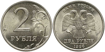 РОССИЯ 2 РУБЛЯ 1998 СПМД, ЗАВИТОК ПРИБЛИЖЕН К КАНТУ KM 605 медь никель цинк UNC 117-713