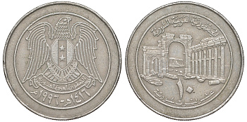 Сирия 10 фунтов 1996 AH 1416 KM 124 медно-никель 4511-1032