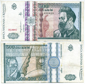 РУМЫНИЯ 500 ЛЕЙ 1992 ВОДЯНОЙ ЗНАК КМ 98, КОНСТАНТИН БРАНКУЗИ Pick 101a бумага 8611-26-3-2