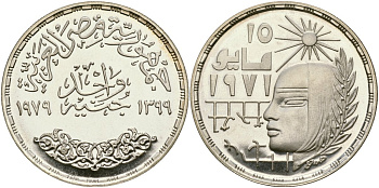Египет 1 фунт 1979 АН1399, корректирующая революция 1971 года, тираж 1500 экз. KM 473 серебро PROOF 02-222-33