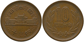 Япония 10 йен 1973 Yr. 48, Хирохито (1926-1989) KM 73a бронза 4556-347